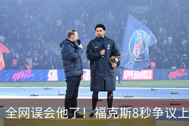 全网误会他了！福克斯8秒争议上篮并非上头，真实思路太清醒！